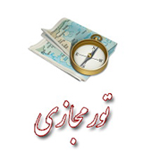 تور مجازی مرکز